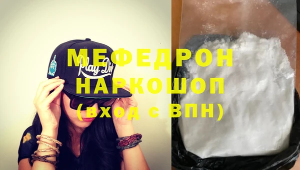 мефедрон мука Абинск