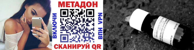 МЕТАДОН methadone  Альметьевск 